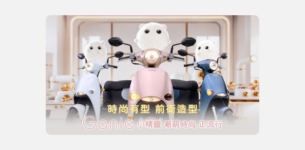 圖片 小精靈Genie (SA23AA)