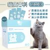 圖片 【好好愛】貓寶專科益生菌60包(盒)