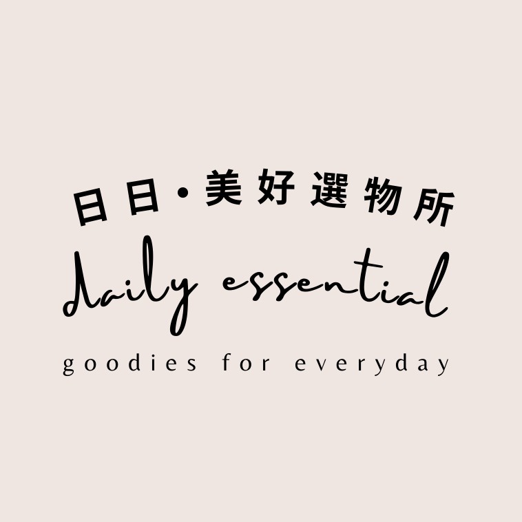日日⋅美好選物所 Daily Essential