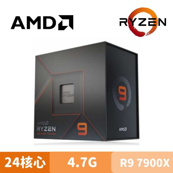 圖片 AMD Ryzen 9 7900X 中央處理器
