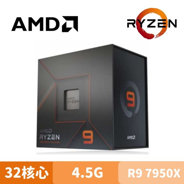 圖片 AMD Ryzen 9 7950X 中央處理器