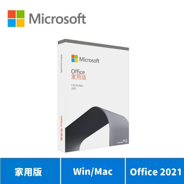 圖片 Microsoft 微軟 Office 2021 家用版盒裝【贈品】