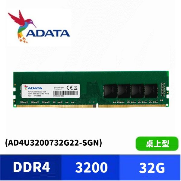 圖片 ADATA 威剛 DDR4 3200 32GB 桌上型記憶體 (AD4U3200732G22-SGN)