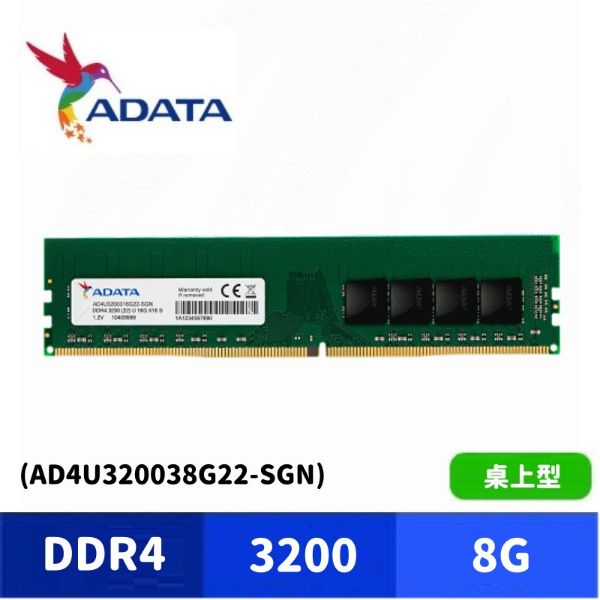 圖片 ADATA 威剛 DDR4 3200 8GB 桌上型記憶體 (AD4U320038G22-SGN)