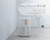 圖片 【ROOMMI】Baby's Breath 空氣清淨機 純淨白