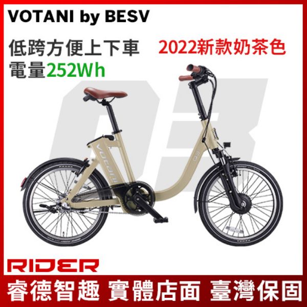 圖片 BESV VOTANI Q3 電動輔助自行車 台灣製造公司貨