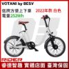 圖片 BESV VOTANI Q3 電動輔助自行車 台灣製造公司貨