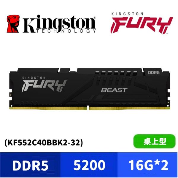 圖片 Kingston 金士頓 FURY Beast 獸獵者 DDR5-5200 16G*2 桌上型 超頻記憶體