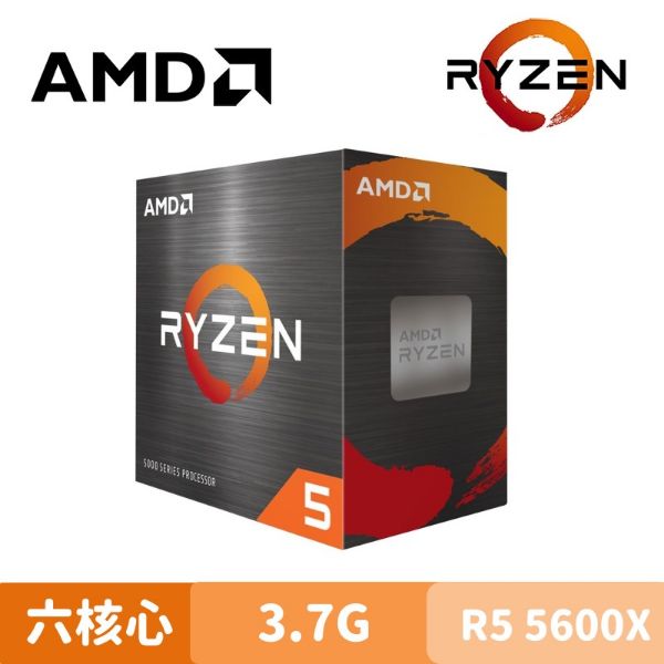 圖片 AMD Ryzen 5-5600X 中央處理器