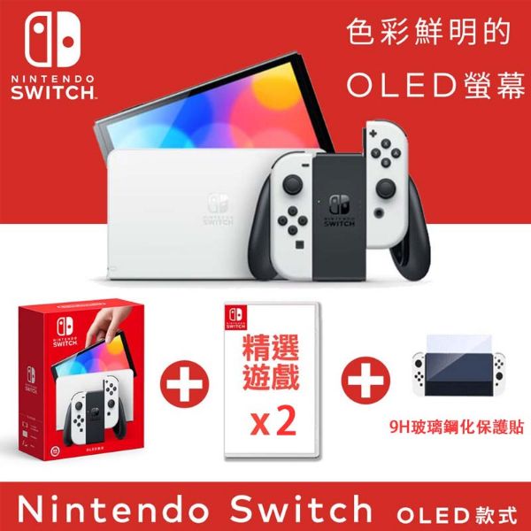 圖片 任天堂 Nintendo Switch (OLED款式) 白色主機/紅藍主機 任選遊戲優惠組