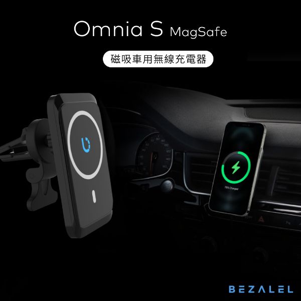 Omnia S MagSafe 磁吸無線車用充電器