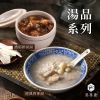 圖片 【 蒸荐康】四神湯/排骨酥湯 (任選 10包 ) 