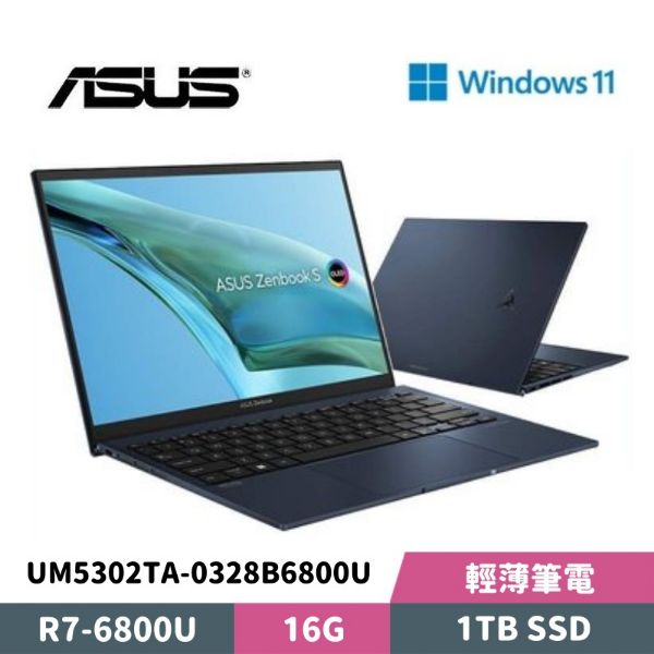 圖片 ASUS 華碩 Zenbook S 13 OLED UM5302TA-0328B6800U 13.3吋 輕薄筆電