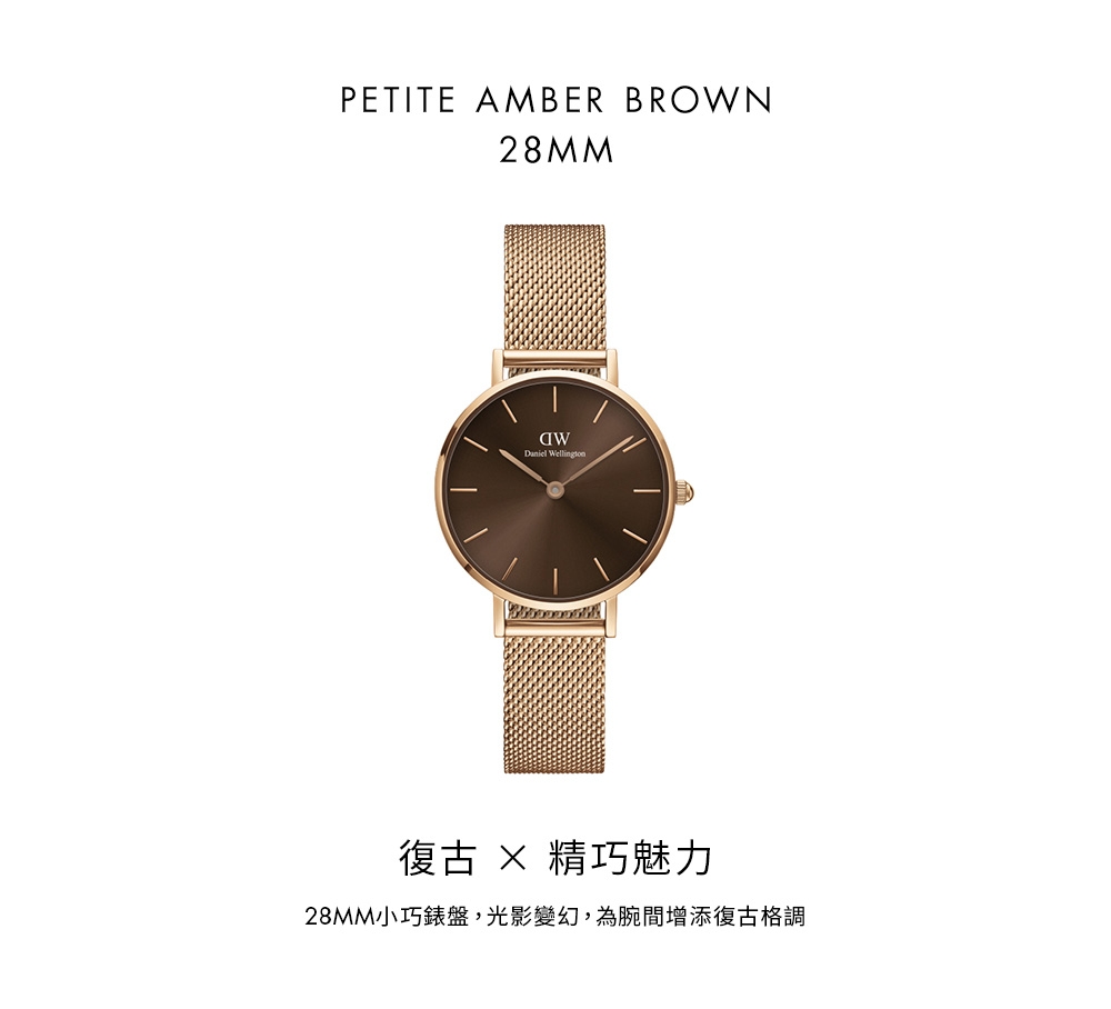 Daniel Wellington DW00100478 PETITE AMBER 36mm 錶