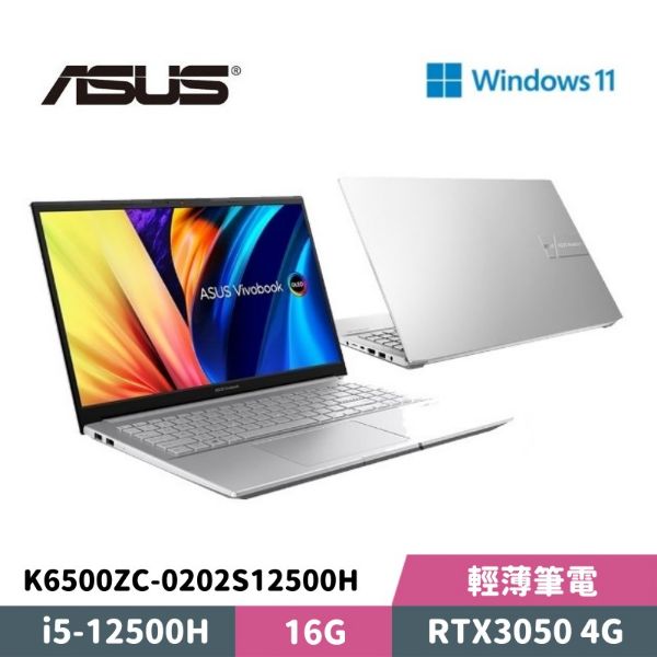 圖片 ASUS 華碩 VivoBook Pro 15 K6500ZC-0202S12500H 15.6吋 OLED 輕薄筆電