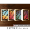圖片 全新現貨 iPad mini 6 8.3吋｜256G Wi-Fi｜一年全台保固公司貨