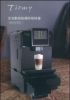 圖片  Star lux8558 全自動智能觸控咖啡機 (營業型)最高可無卡分期24期低利率