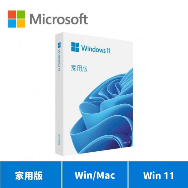 圖片 Microsoft 微軟 Windows 11 家用中文版 完整盒裝版【贈品】