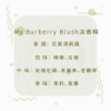 圖片 Burberry My Burberry Blush 女性淡香精 90ml