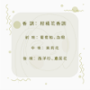 圖片 Chanel 香奈兒 橙光輕舞女性淡香水 50ml