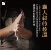 圖片 【山田村一】半熟凹蛋糕 8盒