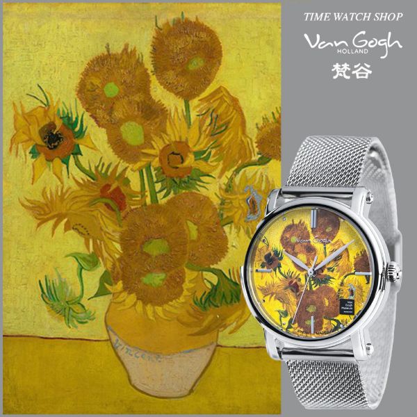 圖片 梵谷 Van Gogh Swiss Watch OPSL-MB 花瓶裡的十五朵向日葵 經典名畫女錶