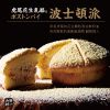 圖片 【山田村一】總合究極波士頓派 任選 2入