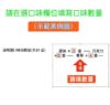 圖片 【山田村一】 生乳酪-雪崩 任選 6盒