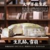 圖片 【山田村一】 生乳酪-雪崩 任選 6盒