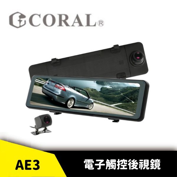 圖片 CORAL AE3 11吋全屏觸控電子雙錄後視鏡 聲控+觸控+雙鏡頭行車記錄器 送GPS測速照相預警