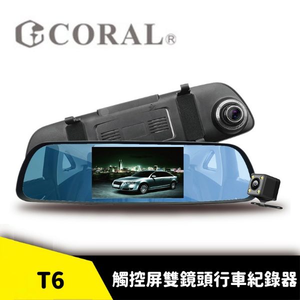圖片 CORAL T6 測速ADAS星光夜視 觸控雙鏡頭行車記錄器 (送32G記憶卡)