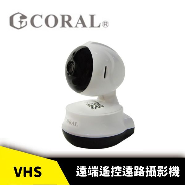 圖片 CORAL VHS 遠端遙控網路HD攝影機 (送16G記憶卡)