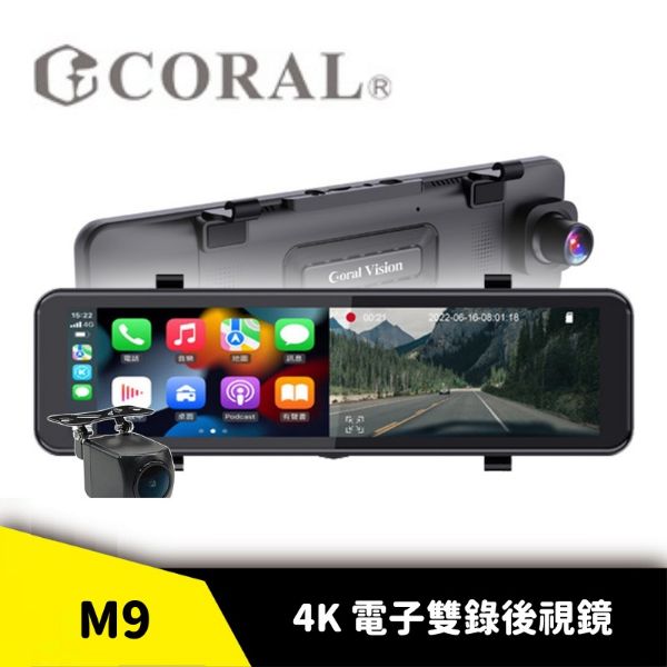 圖片 Coral Vision 魔鏡 M9 - 11吋CarPlay行車紀錄器 搭配4K Sony感光元件 (送32G記憶卡)