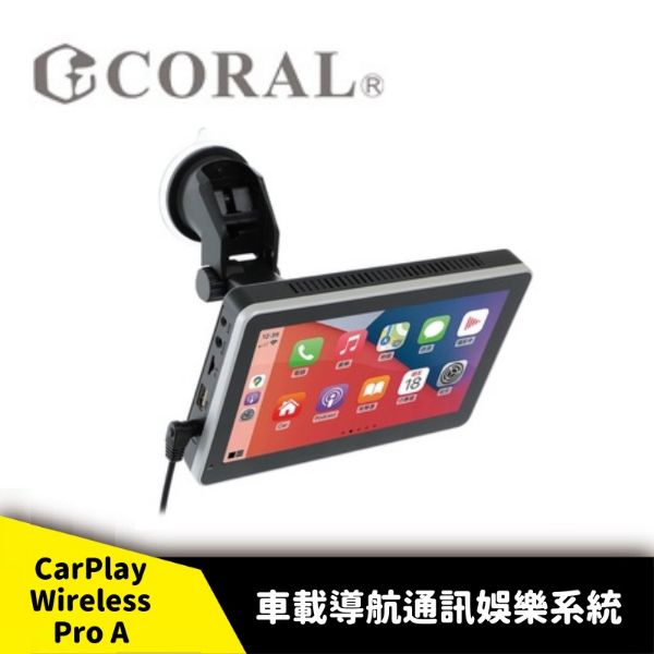 圖片 CORAL CarPlay Wireless Pro A - 可攜式 全無線 車用導航資訊娛樂整合系統