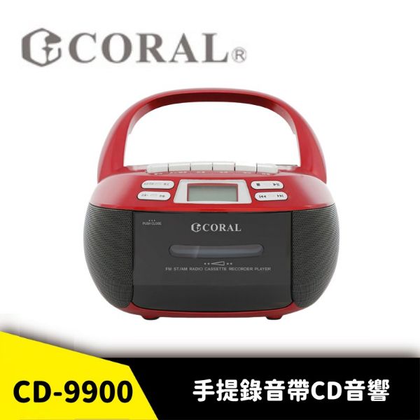 圖片 CORAL CD9900 全功能手提音響