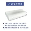 圖片 LV記憶釋壓枕-大枕