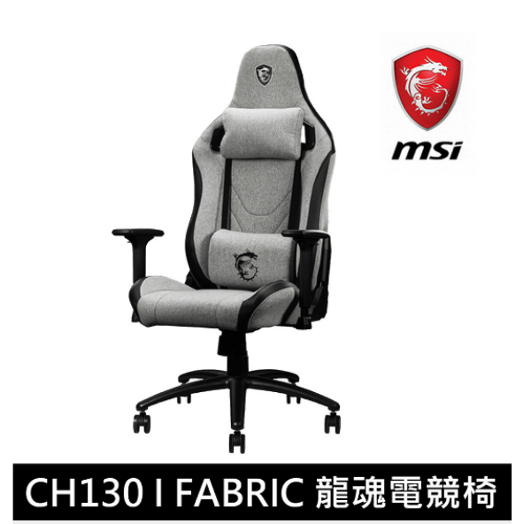 圖片 微星 MSI MAG CH130 I FABRIC 龍魂電競椅