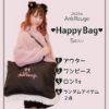 圖片 【AnkRouge】2023年AnkRouge HappyBag 快樂五件組福袋