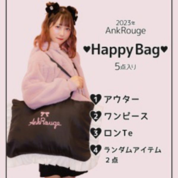 AnkRouge】2023年AnkRouge HappyBag 快樂五件組福袋-zingala商店