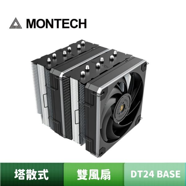圖片 MONTECH 君主 METAL DT24 BASE 雙塔CPU散熱器