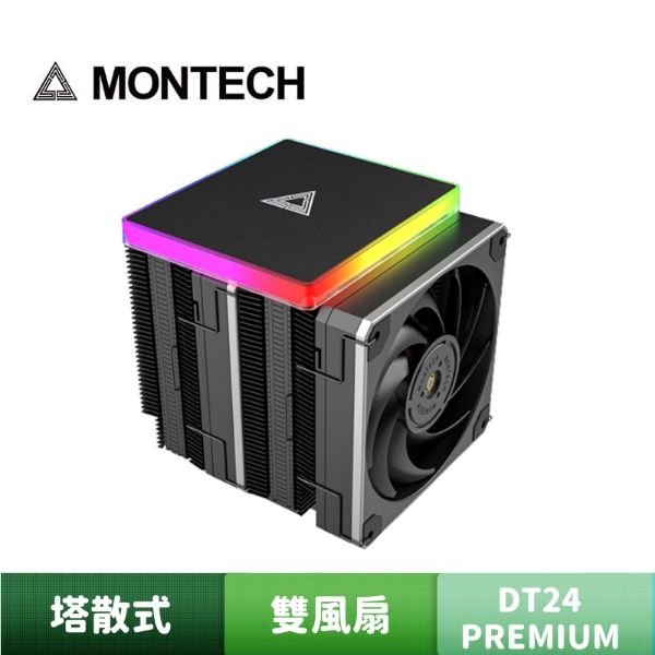 圖片 MONTECH 君主 METAL DT24 PREMIUM CPU雙塔散熱器