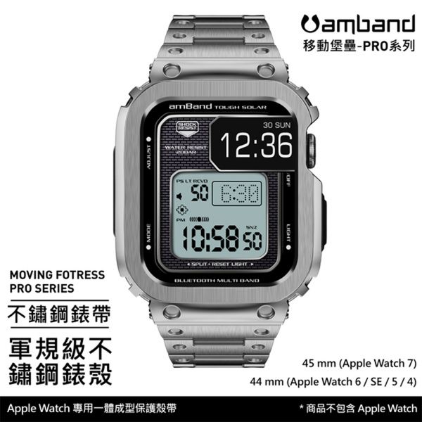 圖片 AmBand Apple Watch 專用保護殼 銀色軍規級全不鏽鋼殼帶 7/6/SE/5/4