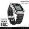 圖片 AmBand Apple Watch 專用保護殼 銀色軍規級鋼殼 X TPU 錶帶 44mm 45mm