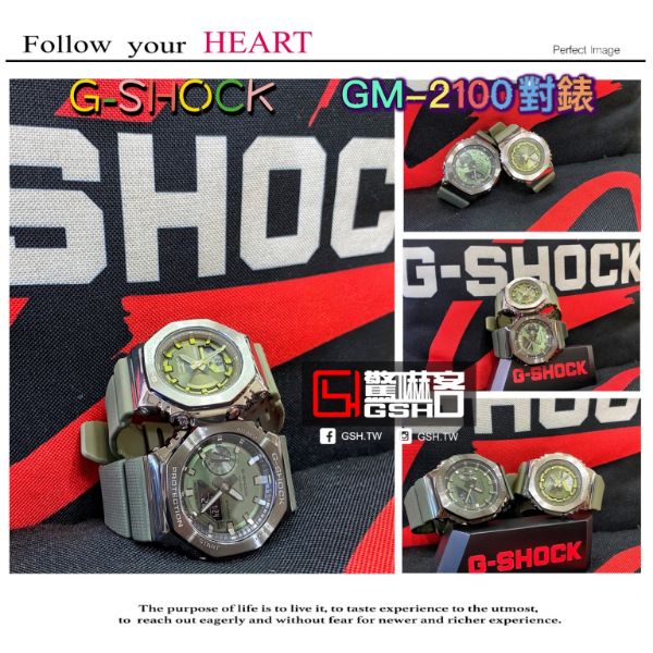圖片 G-SHOCK X miniGSHOCK GM-2100軍綠對錶組合