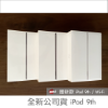 圖片 全新現貨 iPad 9 10.2吋｜256G Wi-Fi｜一年保固公司貨