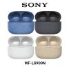 圖片 SONY-WF-LS900N真無線藍芽耳機
