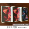 圖片 全新現貨 iPad Pro 12.9吋M1｜256G Wi-Fi｜一年保固公司貨