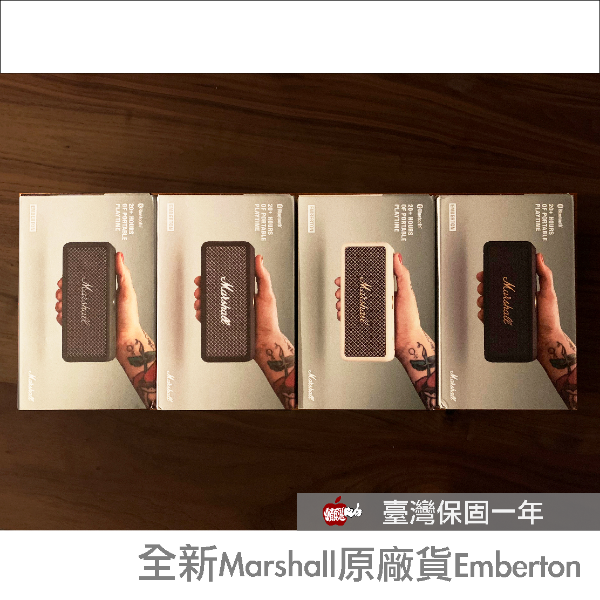 圖片 Marshall Emberton藍牙喇叭 原廠公司貨  線上登錄台灣保固ㄧ年