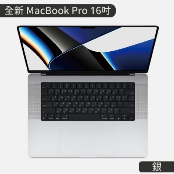 Macbook Pro 16 M1 MAX / 32G / 1TB / 10CPU /32GPU