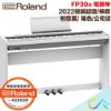 圖片  Roland FP 30X  FP30x 電鋼琴 含琴架組 單主機 公司貨 到府安裝 現貨速發 歡迎詢問 FP30